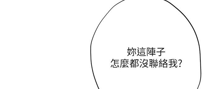 《补习街》漫画最新章节第156话免费下拉式在线观看章节第【153】张图片