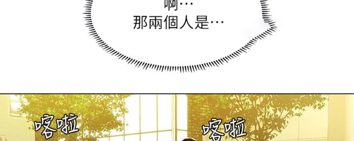 《补习街》漫画最新章节第138话免费下拉式在线观看章节第【161】张图片