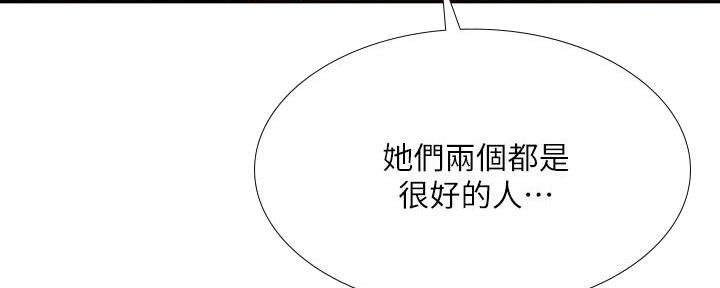 《补习街》漫画最新章节第173话免费下拉式在线观看章节第【32】张图片