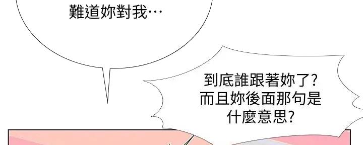 《补习街》漫画最新章节第181话免费下拉式在线观看章节第【112】张图片