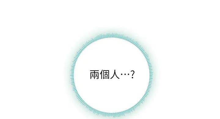 《补习街》漫画最新章节第200话免费下拉式在线观看章节第【89】张图片