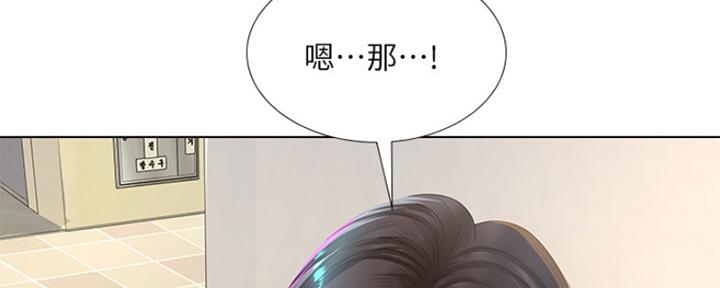 《补习街》漫画最新章节第133话免费下拉式在线观看章节第【90】张图片