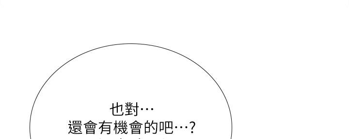 《补习街》漫画最新章节第157话免费下拉式在线观看章节第【71】张图片