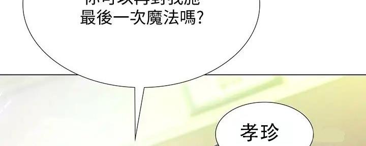 《补习街》漫画最新章节第181话免费下拉式在线观看章节第【72】张图片