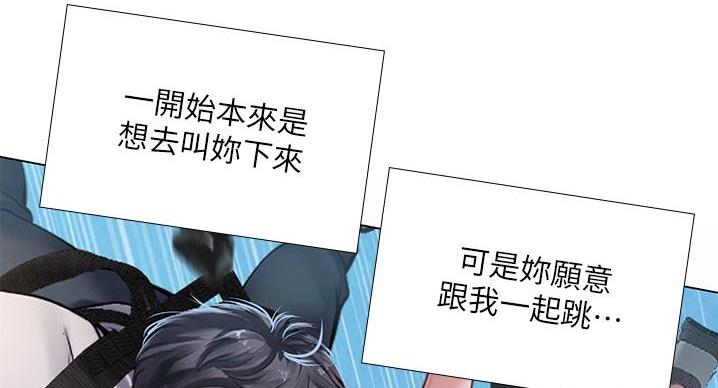 《补习街》漫画最新章节第202话免费下拉式在线观看章节第【102】张图片