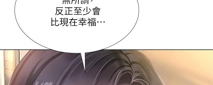 《补习街》漫画最新章节第147话免费下拉式在线观看章节第【52】张图片