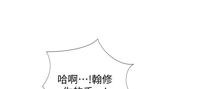 《补习街》漫画最新章节第137话免费下拉式在线观看章节第【100】张图片