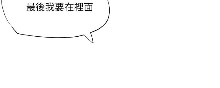 《补习街》漫画最新章节第182话免费下拉式在线观看章节第【101】张图片