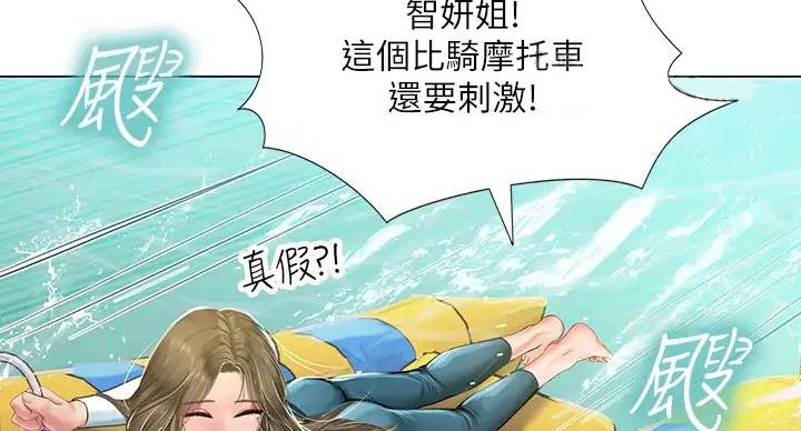 《补习街》漫画最新章节第199话免费下拉式在线观看章节第【111】张图片