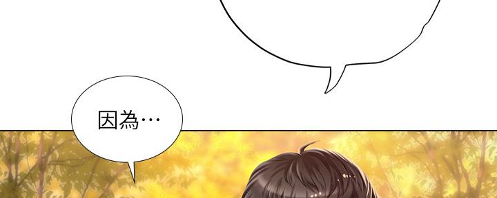 《补习街》漫画最新章节第156话免费下拉式在线观看章节第【152】张图片