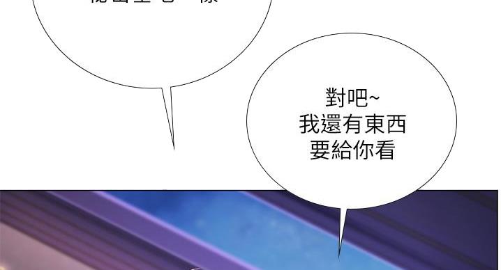 《补习街》漫画最新章节第201话免费下拉式在线观看章节第【86】张图片