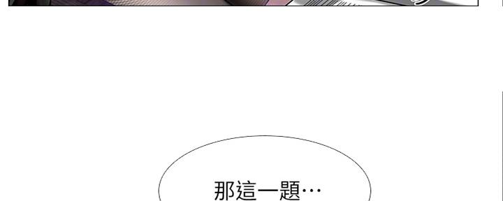 《补习街》漫画最新章节第140话免费下拉式在线观看章节第【108】张图片