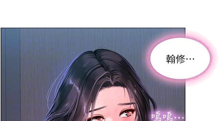 《补习街》漫画最新章节第205话免费下拉式在线观看章节第【124】张图片