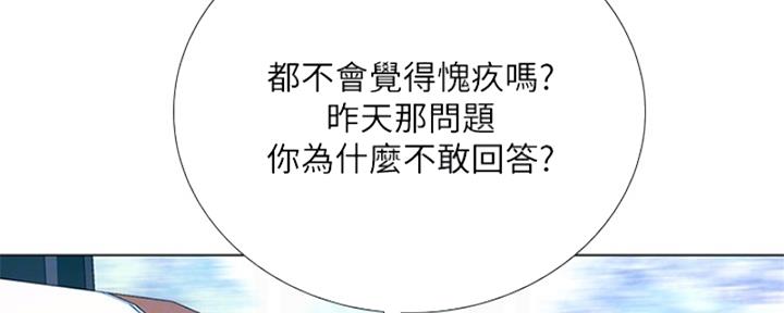 《补习街》漫画最新章节第193话免费下拉式在线观看章节第【108】张图片