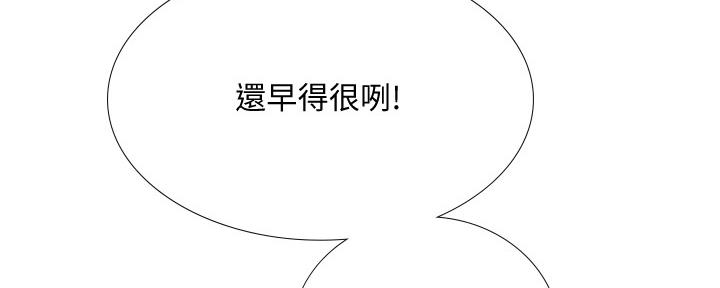 《补习街》漫画最新章节第153话免费下拉式在线观看章节第【105】张图片