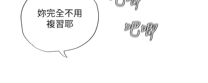 《补习街》漫画最新章节第161话免费下拉式在线观看章节第【116】张图片