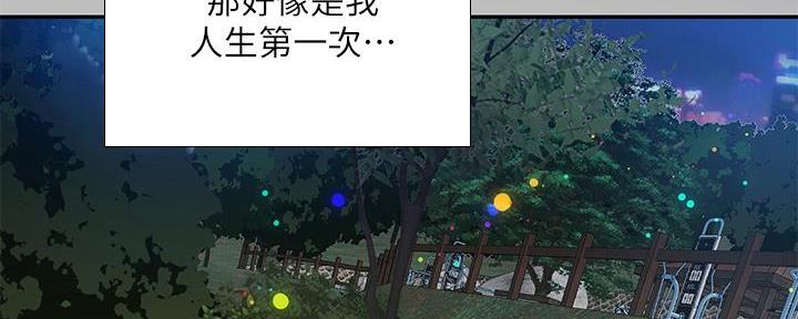 《补习街》漫画最新章节第170话免费下拉式在线观看章节第【75】张图片