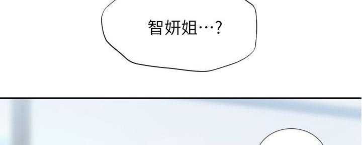 《补习街》漫画最新章节第171话免费下拉式在线观看章节第【55】张图片