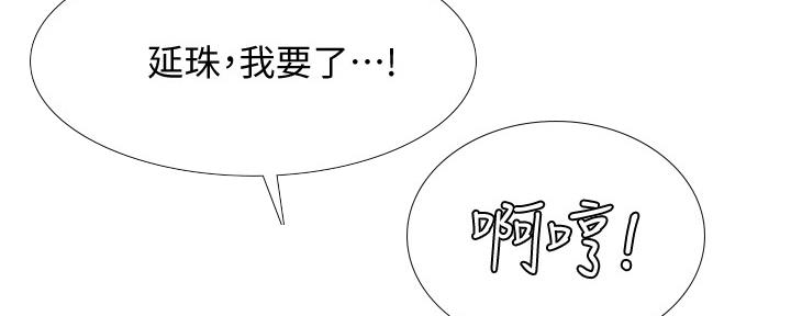 《补习街》漫画最新章节第137话免费下拉式在线观看章节第【106】张图片