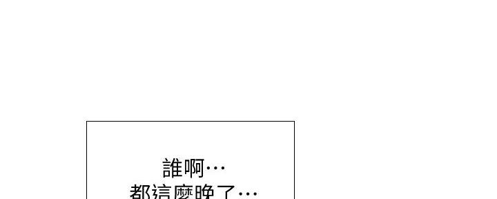 《补习街》漫画最新章节第168话免费下拉式在线观看章节第【129】张图片