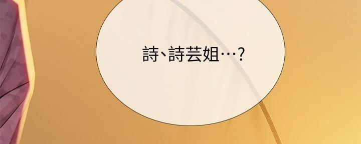 《补习街》漫画最新章节第174话免费下拉式在线观看章节第【80】张图片