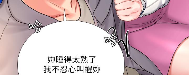 《补习街》漫画最新章节第156话免费下拉式在线观看章节第【72】张图片