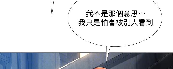 《补习街》漫画最新章节第188话免费下拉式在线观看章节第【149】张图片