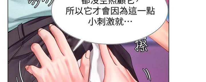 《补习街》漫画最新章节第135话免费下拉式在线观看章节第【173】张图片