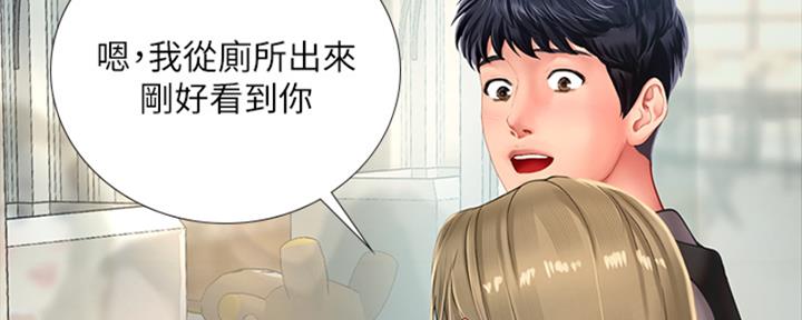 《补习街》漫画最新章节第194话免费下拉式在线观看章节第【105】张图片