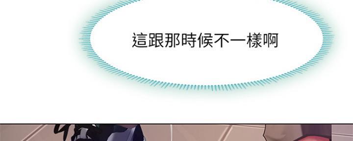 《补习街》漫画最新章节第128话免费下拉式在线观看章节第【76】张图片