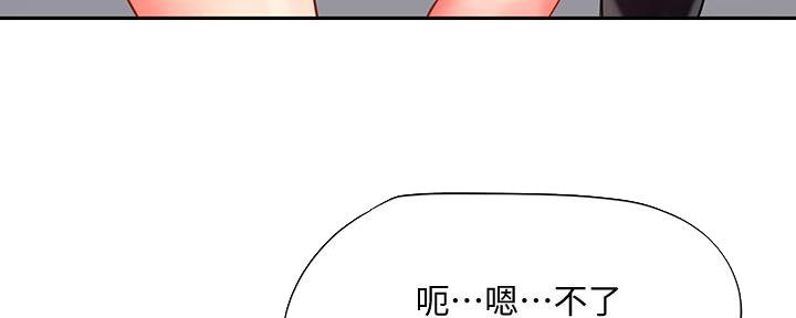 《补习街》漫画最新章节第171话免费下拉式在线观看章节第【157】张图片