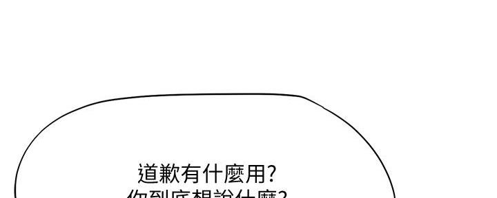 《补习街》漫画最新章节第168话免费下拉式在线观看章节第【100】张图片