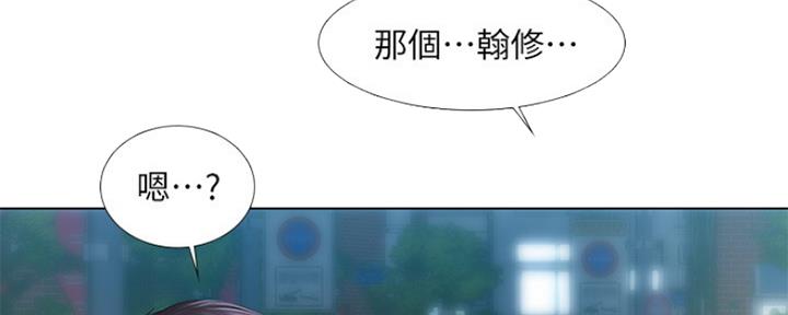 《补习街》漫画最新章节第131话免费下拉式在线观看章节第【25】张图片