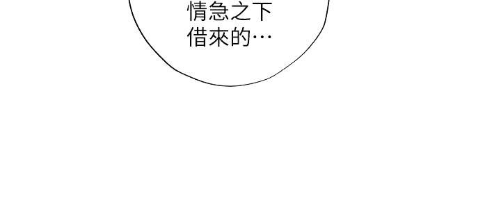 《补习街》漫画最新章节第156话免费下拉式在线观看章节第【109】张图片