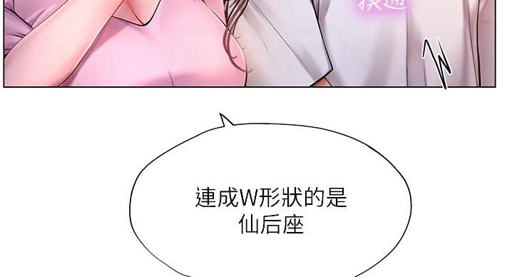 《补习街》漫画最新章节第201话免费下拉式在线观看章节第【52】张图片