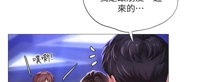 《补习街》漫画最新章节第186话免费下拉式在线观看章节第【123】张图片