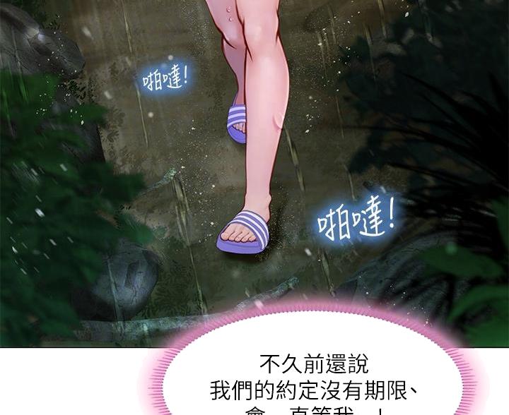 《补习街》漫画最新章节第207话免费下拉式在线观看章节第【91】张图片