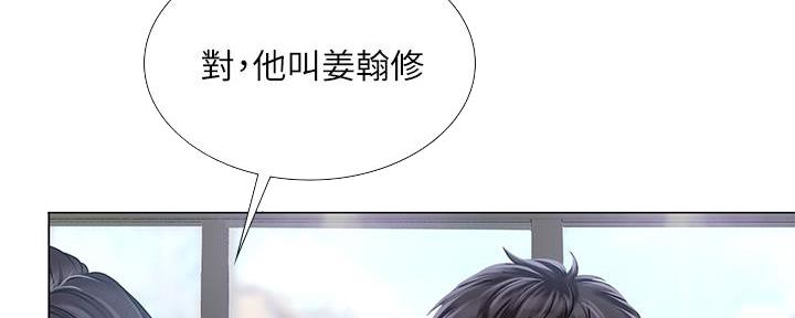 《补习街》漫画最新章节第165话免费下拉式在线观看章节第【148】张图片