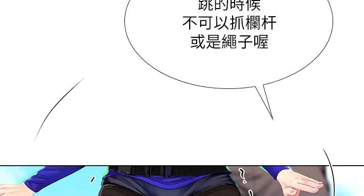 《补习街》漫画最新章节第199话免费下拉式在线观看章节第【79】张图片