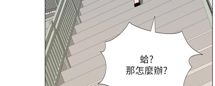 《补习街》漫画最新章节第156话免费下拉式在线观看章节第【135】张图片