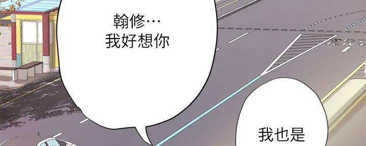 《补习街》漫画最新章节第156话免费下拉式在线观看章节第【158】张图片