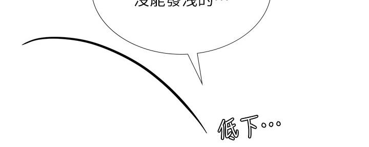 《补习街》漫画最新章节第145话免费下拉式在线观看章节第【50】张图片