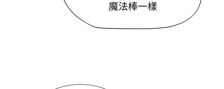 《补习街》漫画最新章节第181话免费下拉式在线观看章节第【77】张图片