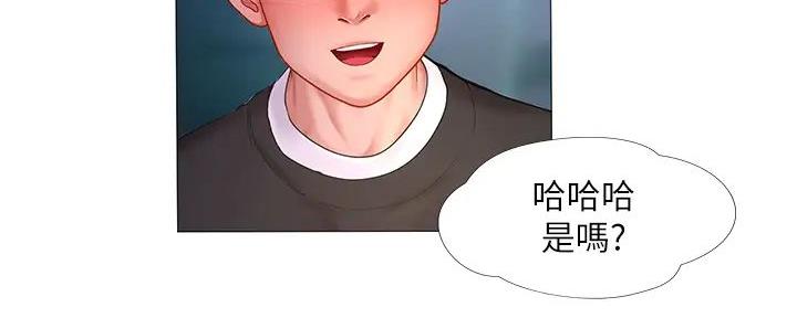 《补习街》漫画最新章节第187话免费下拉式在线观看章节第【20】张图片