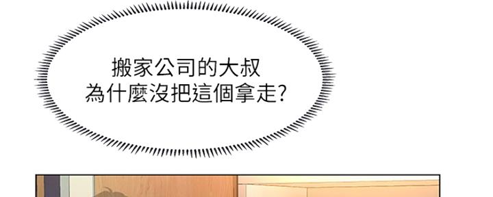 《补习街》漫画最新章节第138话免费下拉式在线观看章节第【50】张图片