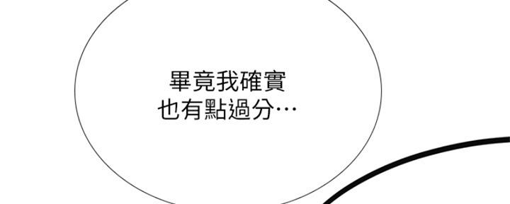 《补习街》漫画最新章节第193话免费下拉式在线观看章节第【52】张图片