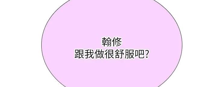 《补习街》漫画最新章节第175话免费下拉式在线观看章节第【134】张图片