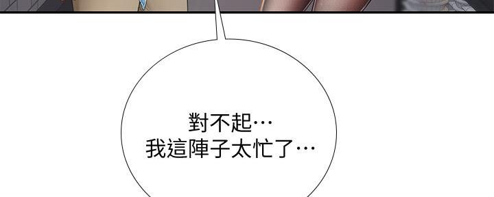 《补习街》漫画最新章节第172话免费下拉式在线观看章节第【92】张图片