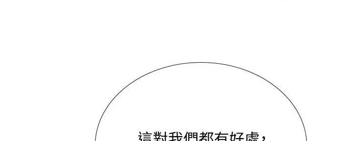 《补习街》漫画最新章节第180话免费下拉式在线观看章节第【76】张图片