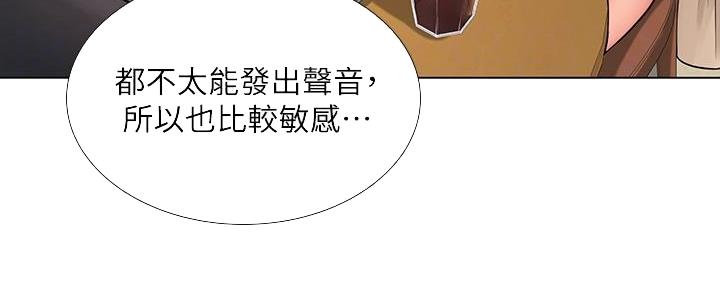 《补习街》漫画最新章节第147话免费下拉式在线观看章节第【124】张图片